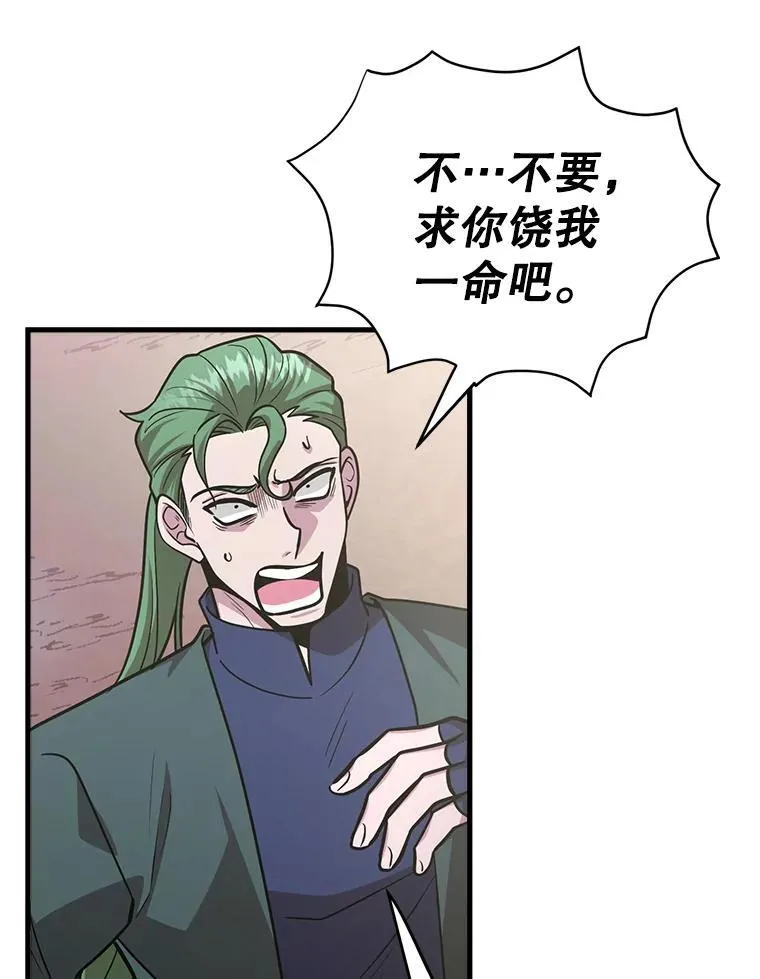 74.溃败的银狮49
