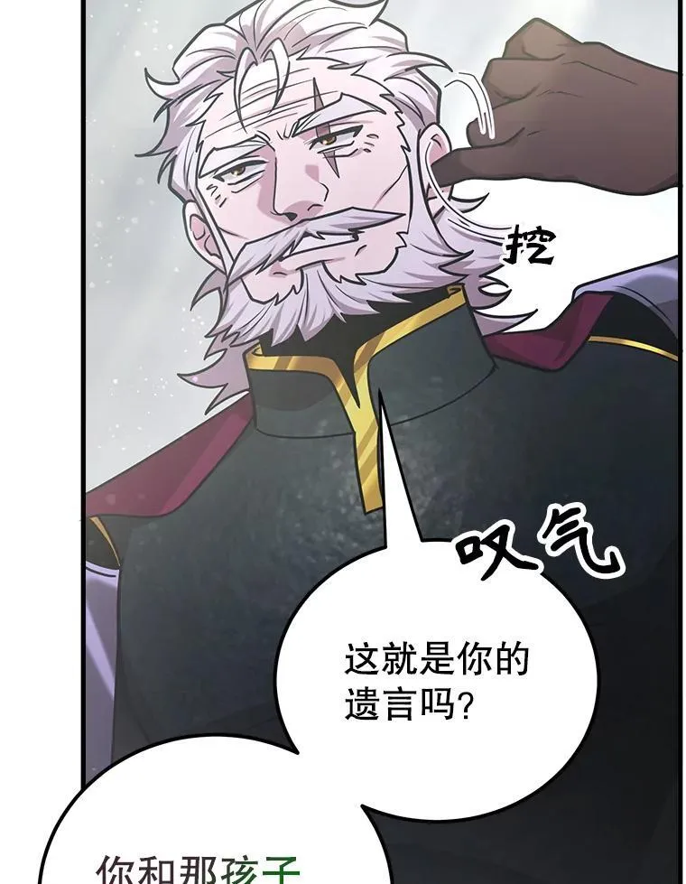 74.溃败的银狮51