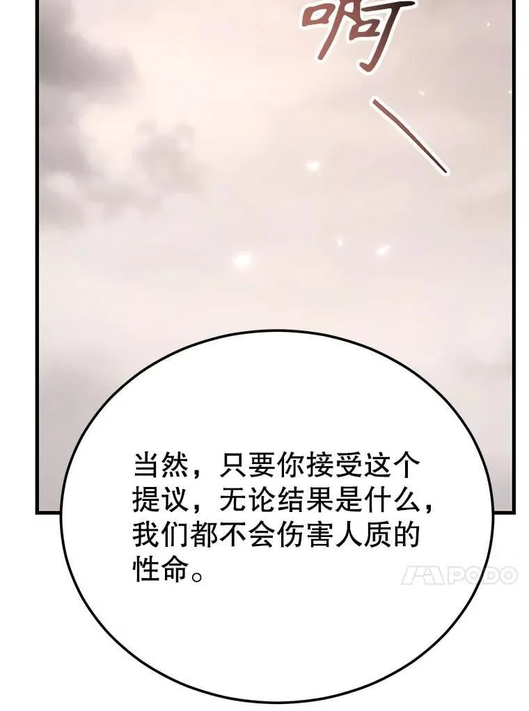 75.强制任务109