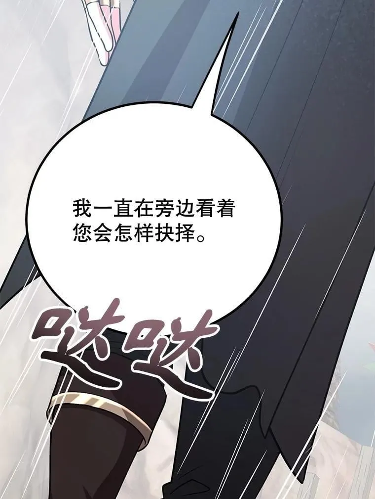 76.吉利安的选择73