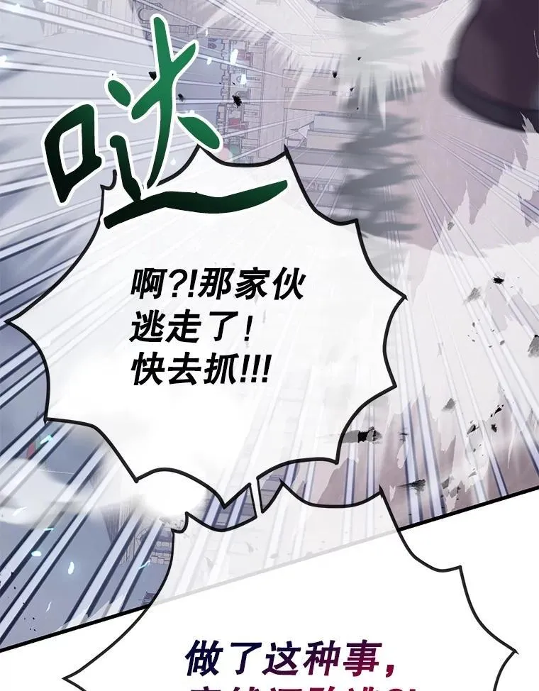 74.溃败的银狮13