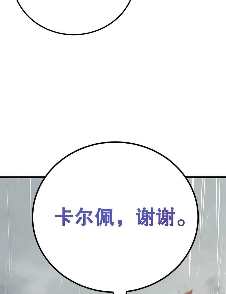76.吉利安的选择87