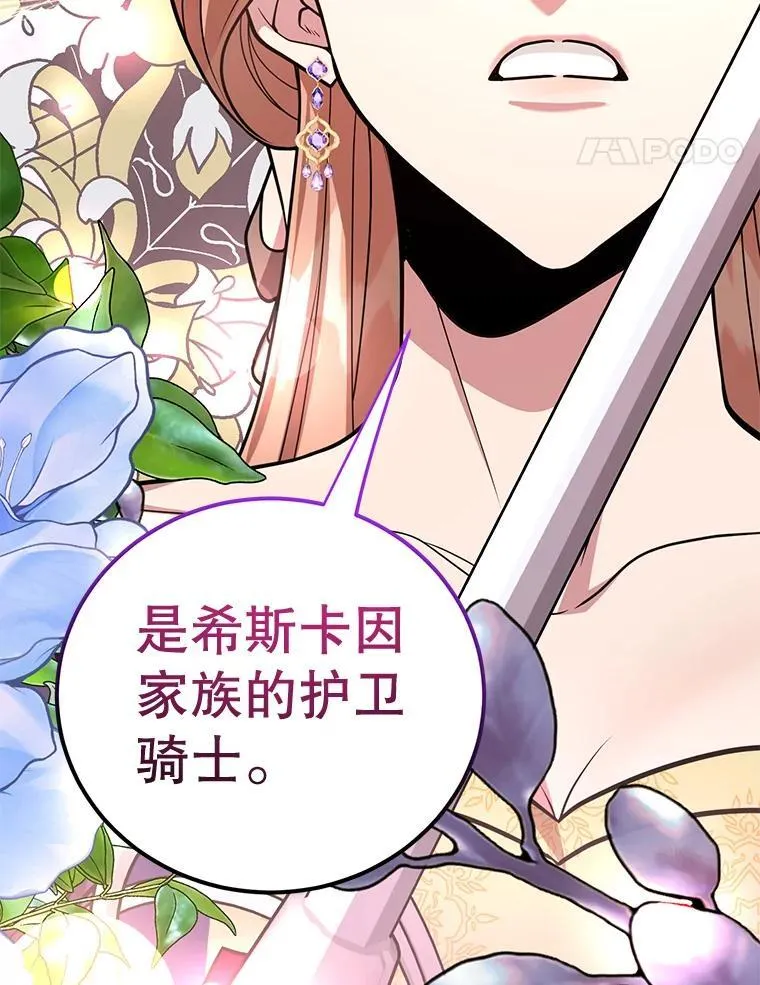 77.灵魂归属85