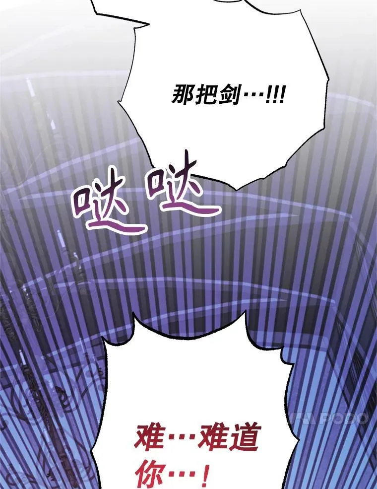 77.灵魂归属81