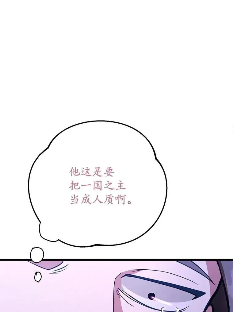 75.强制任务38