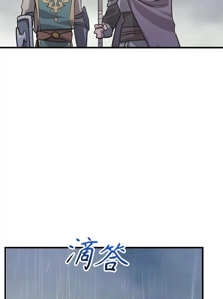 74.溃败的银狮81