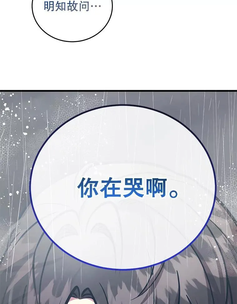 76.吉利安的选择93