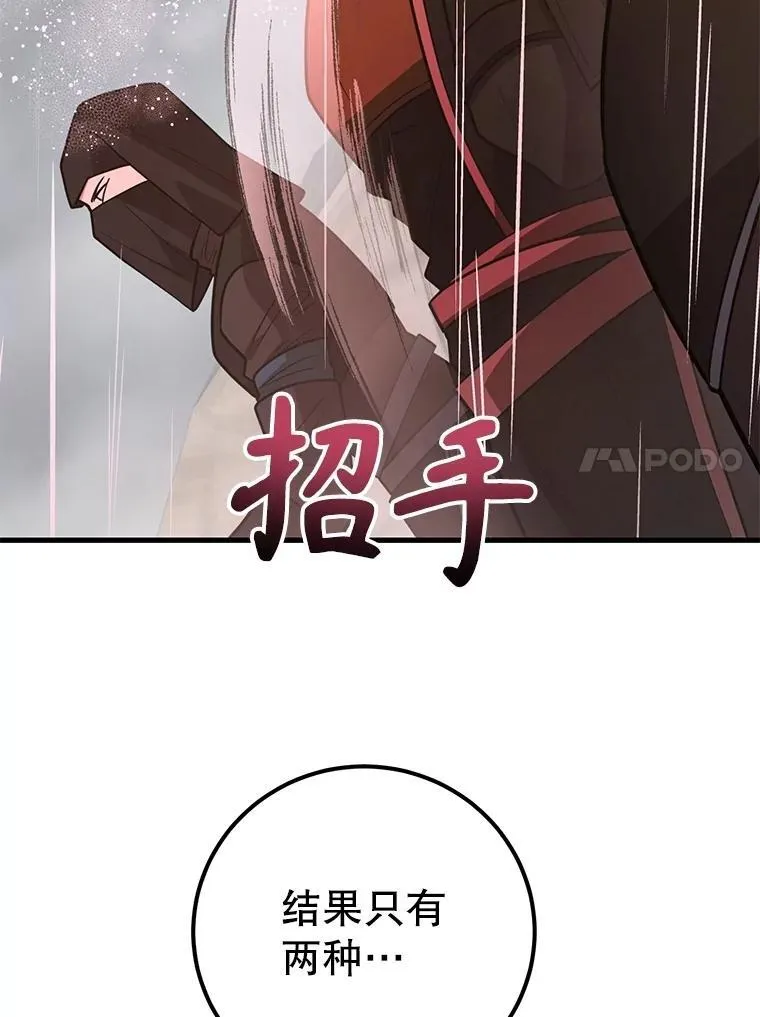 75.强制任务103