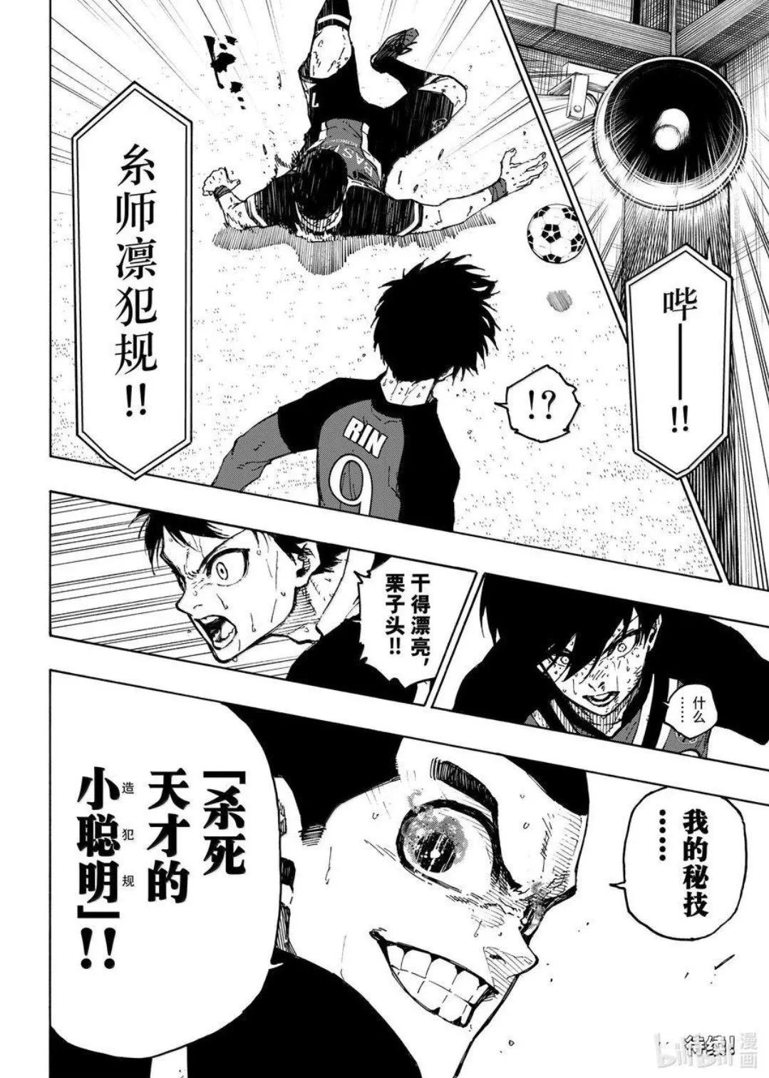 第277话19