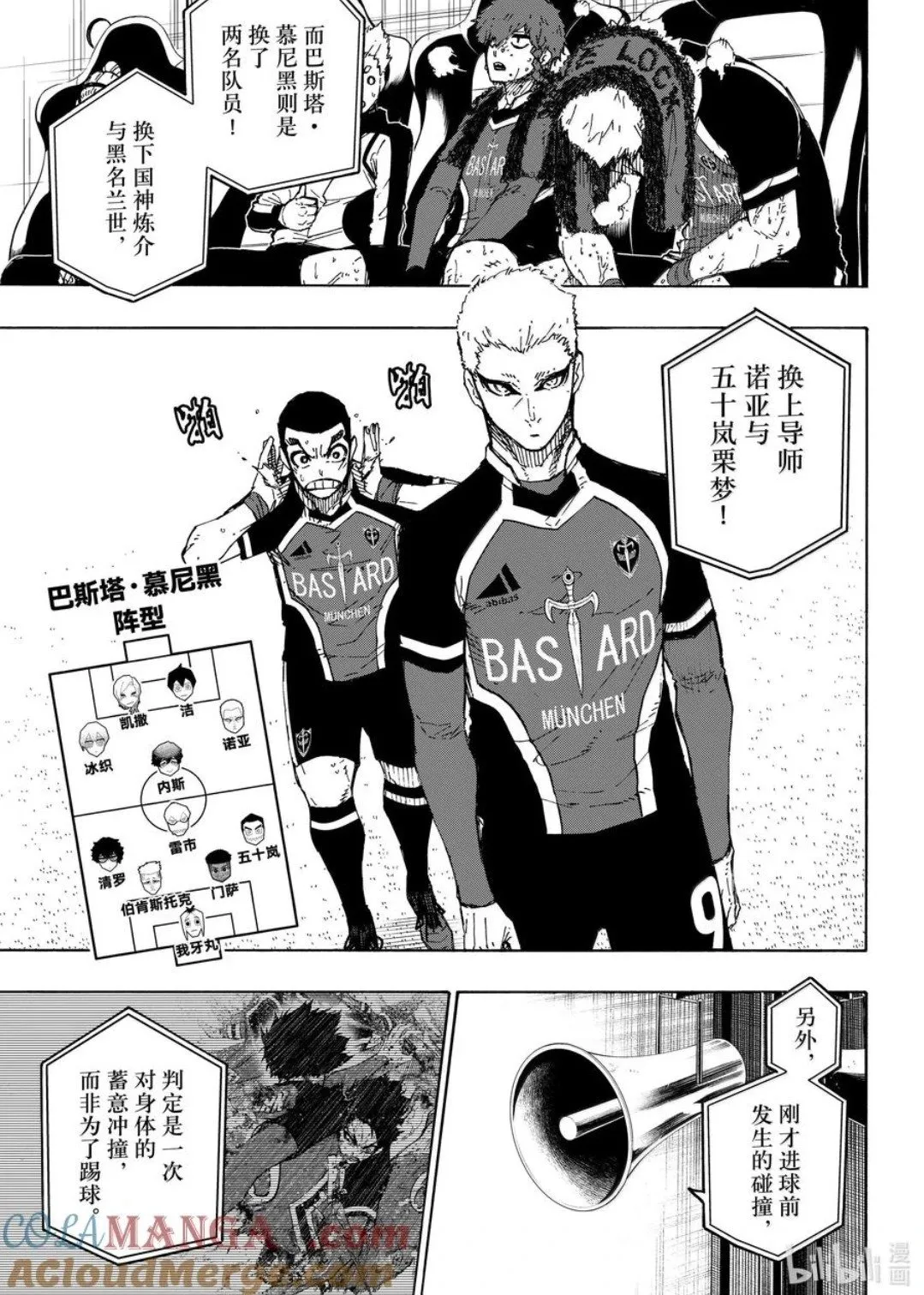 第277话4