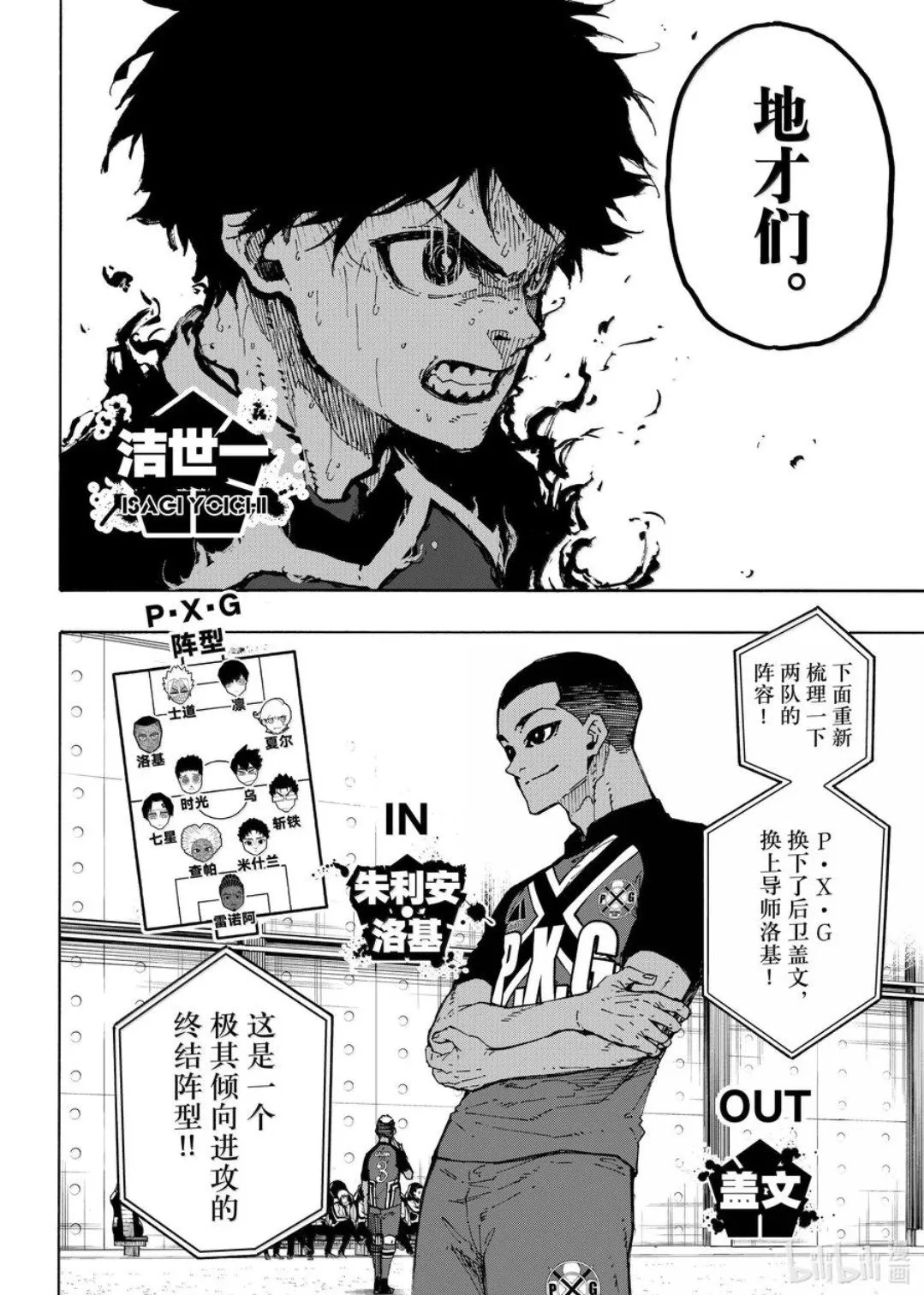 第277话3