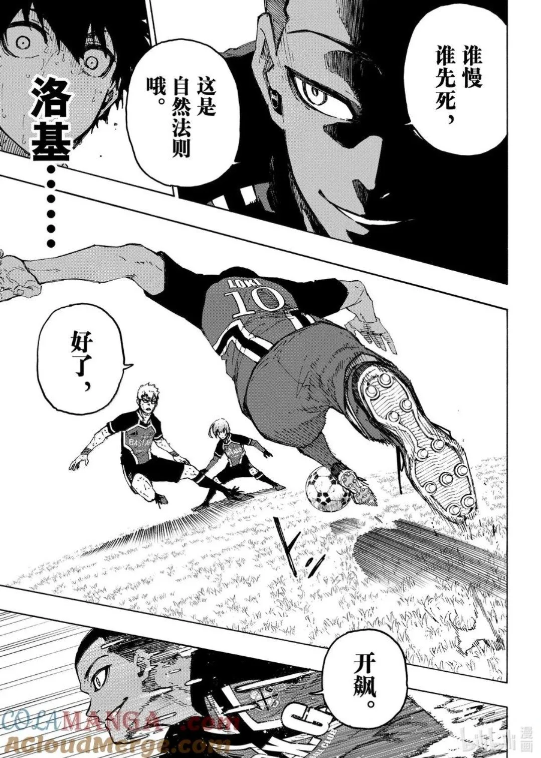 第277话12