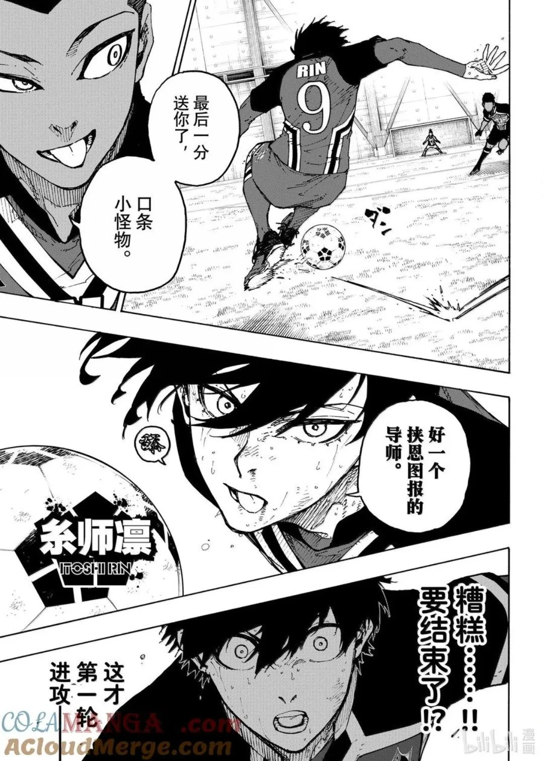第277话16