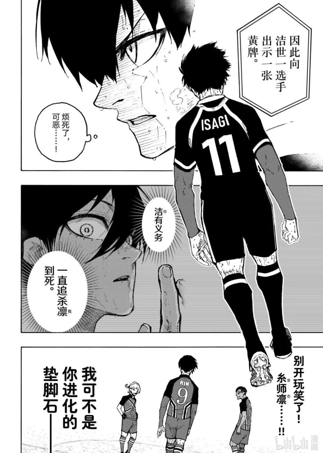 第277话5