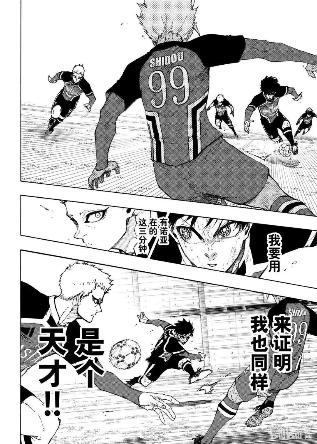 第277话9