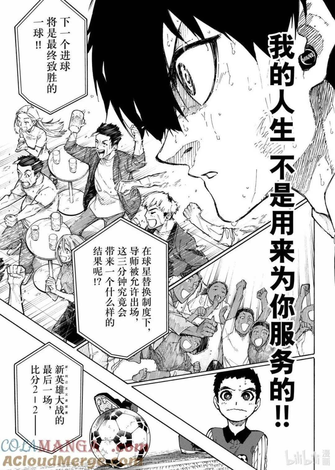 第277话6