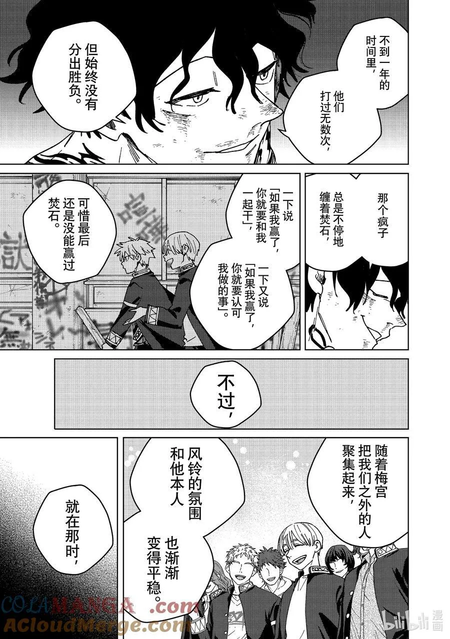 154 烈火8