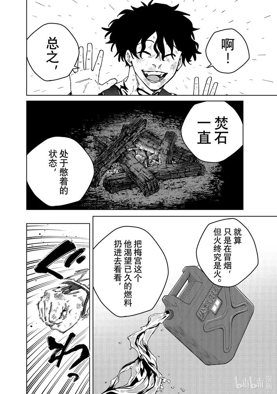 154 烈火13