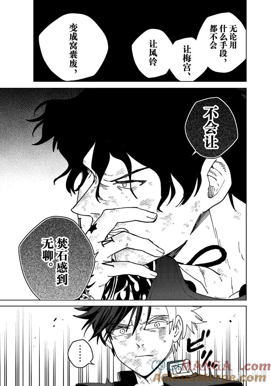 154 烈火12