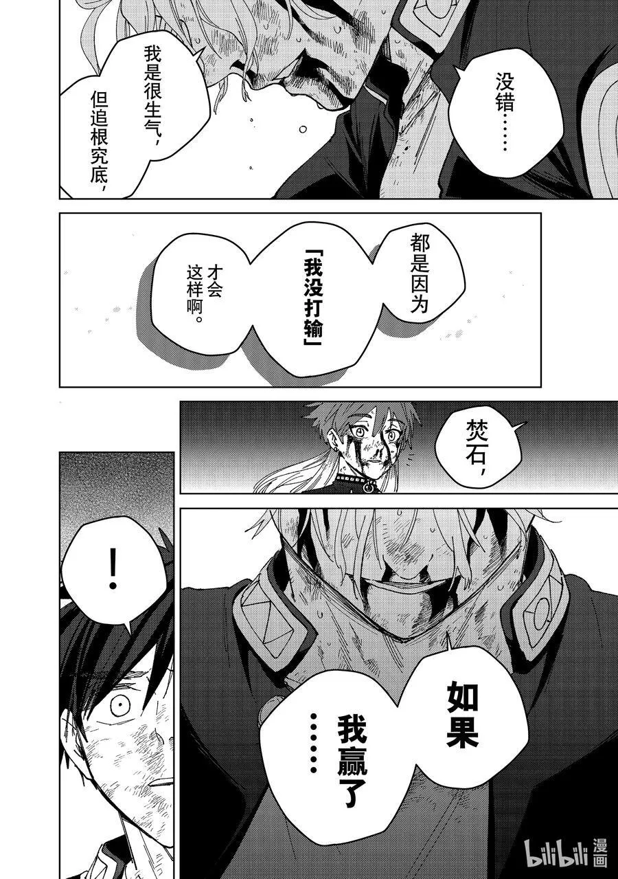 155 誓言17