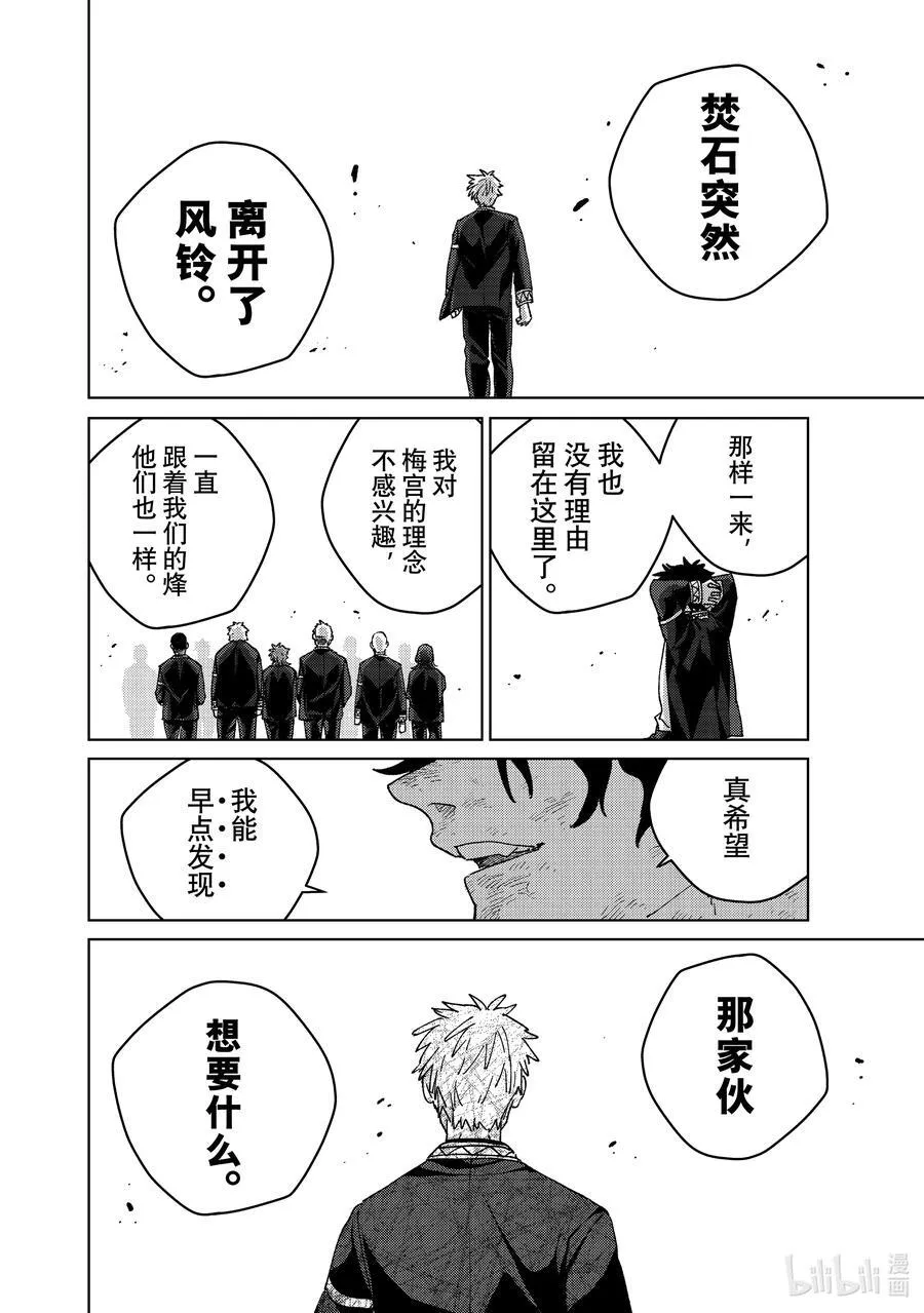 154 烈火9