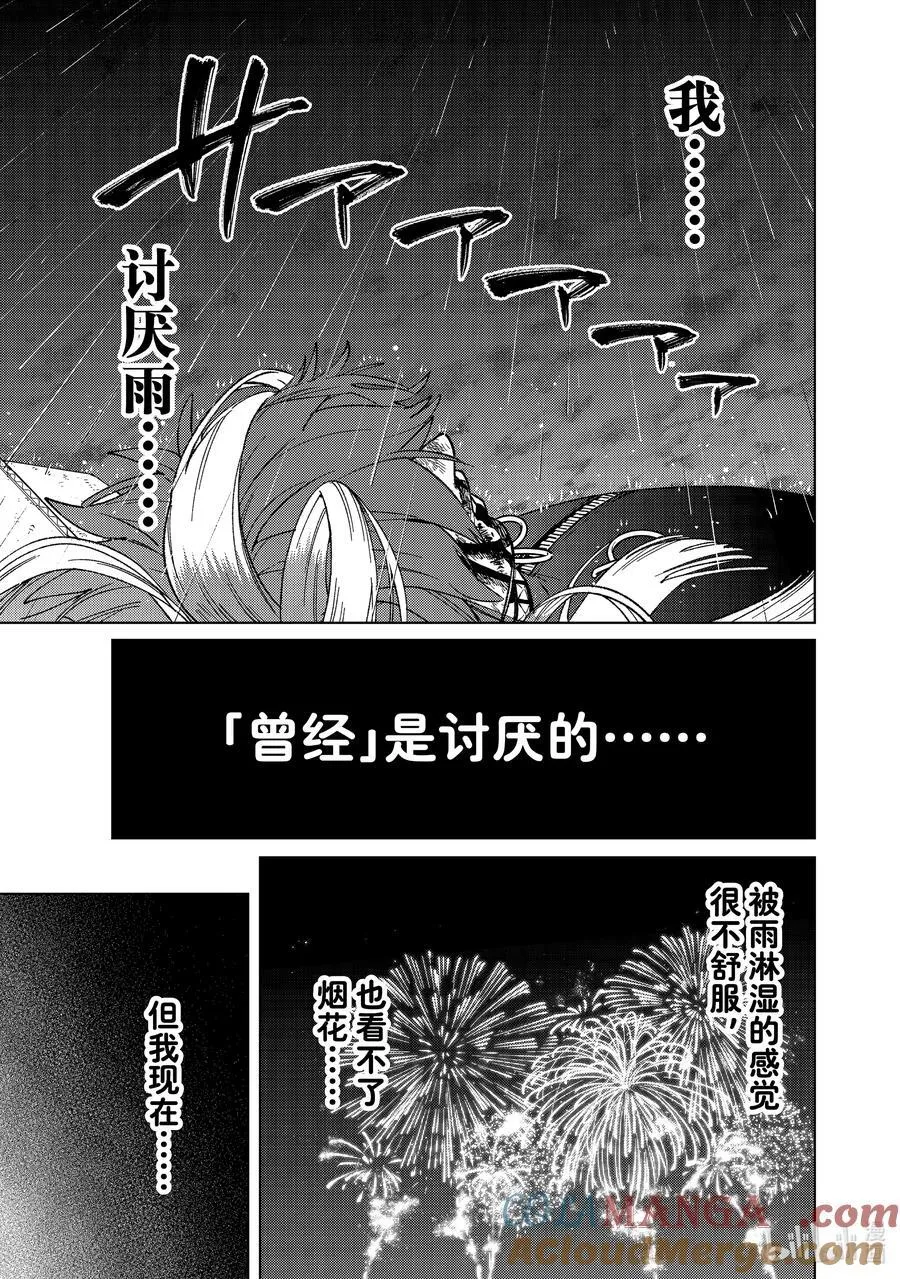 157 余火6