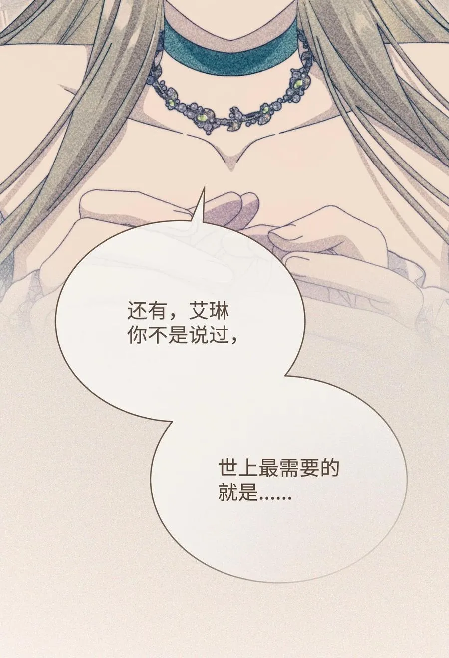 110 信任94