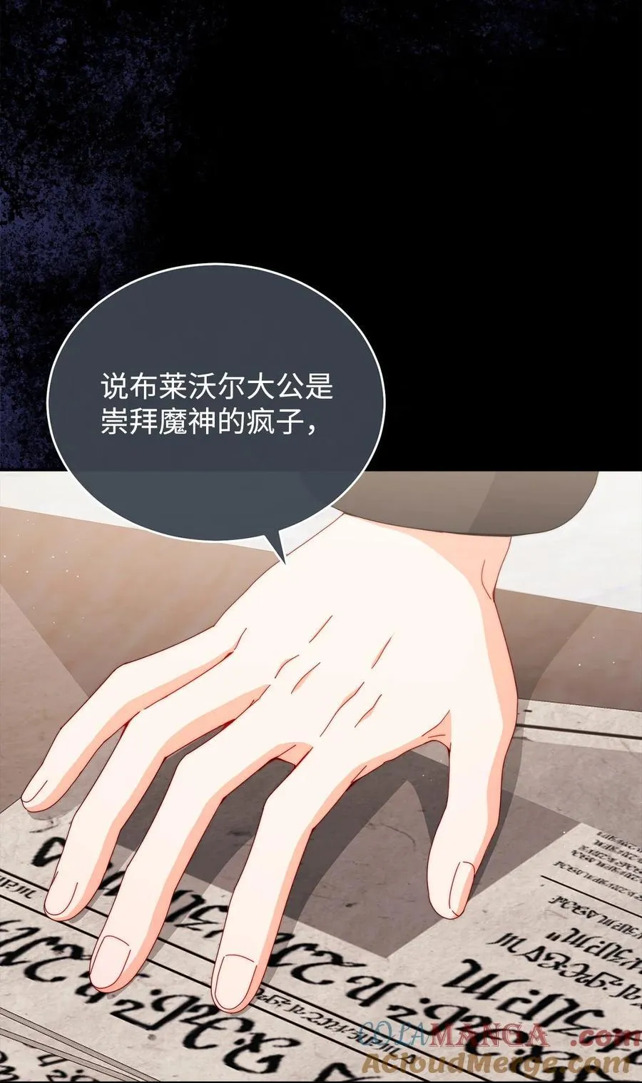 111 秘密处刑场12