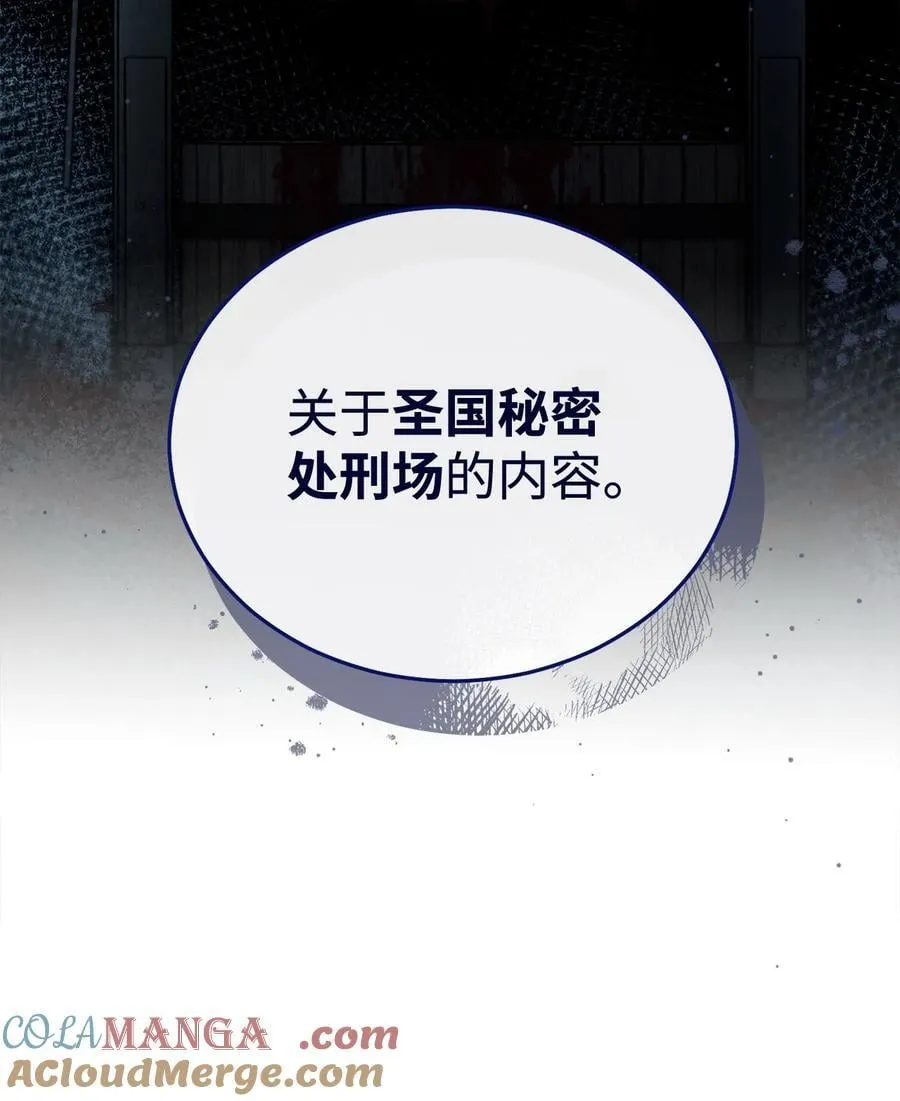 111 秘密处刑场30