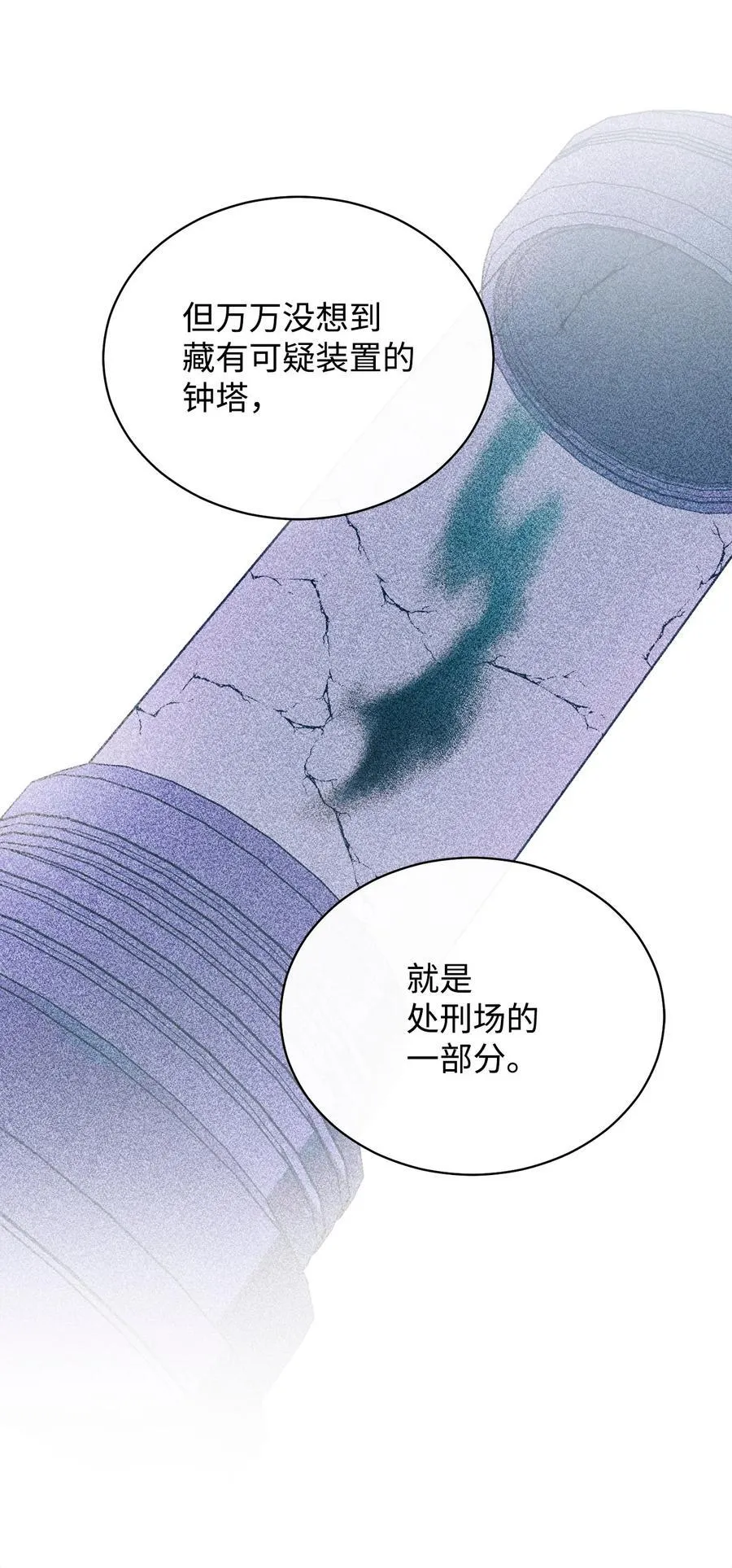 111 秘密处刑场50