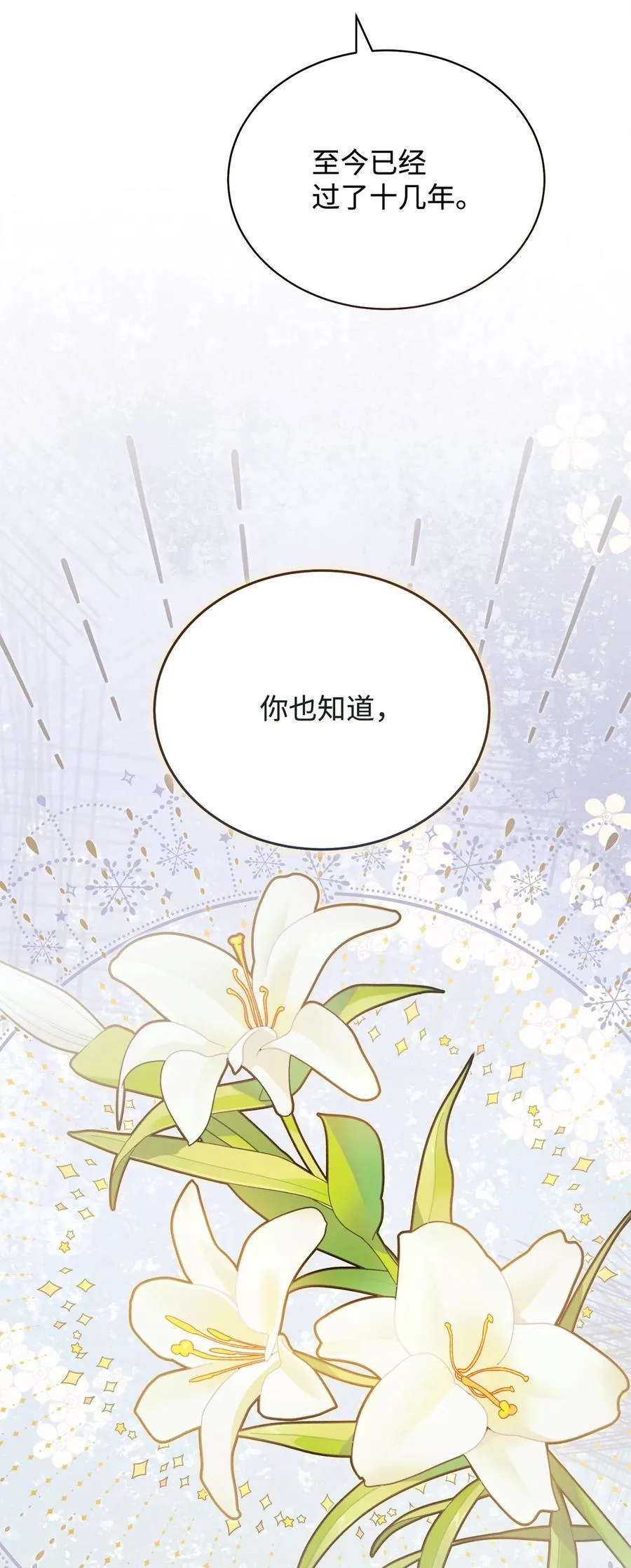 110 信任19