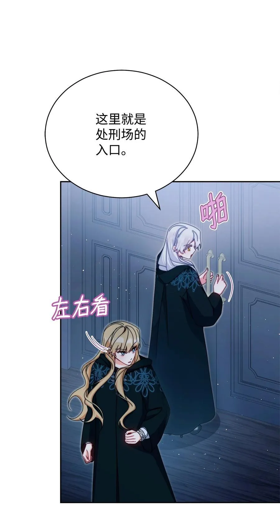 111 秘密处刑场59