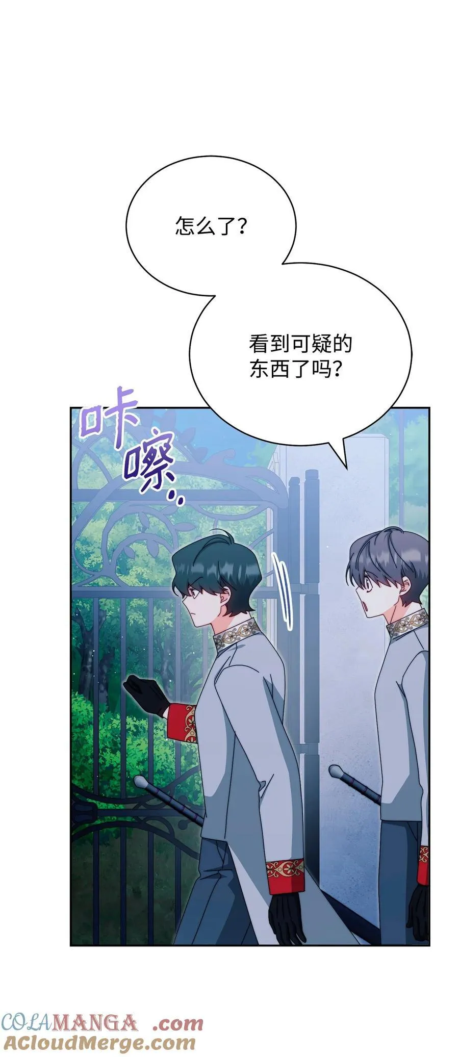 111 秘密处刑场54