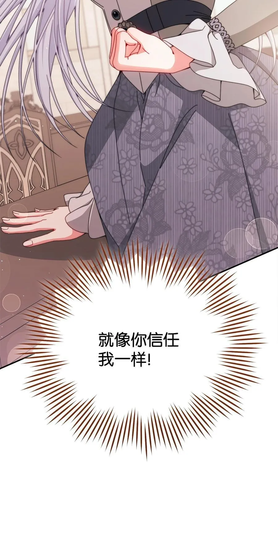 110 信任98