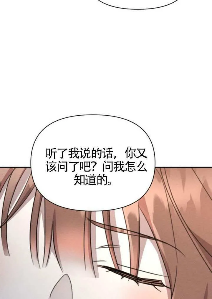 第39话82