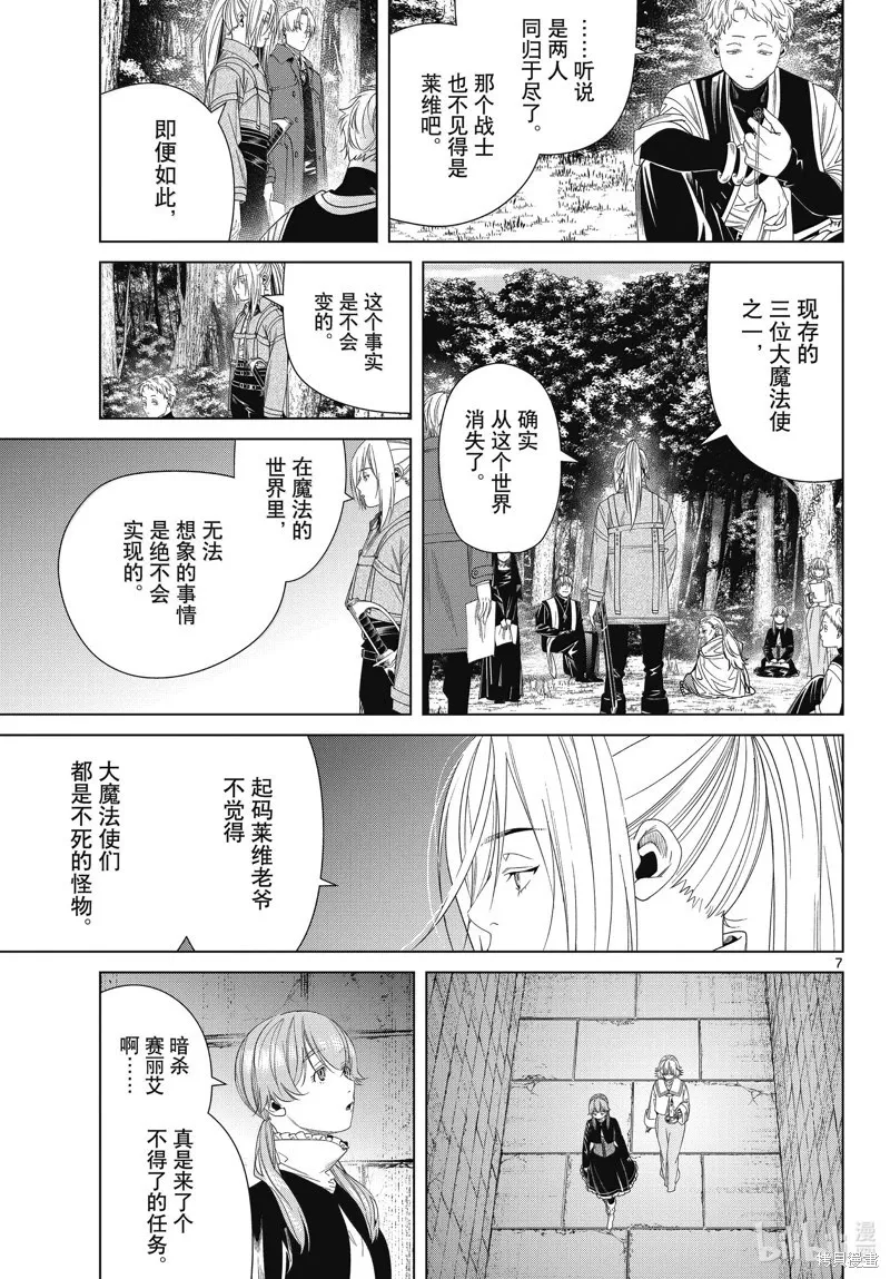 第133话6