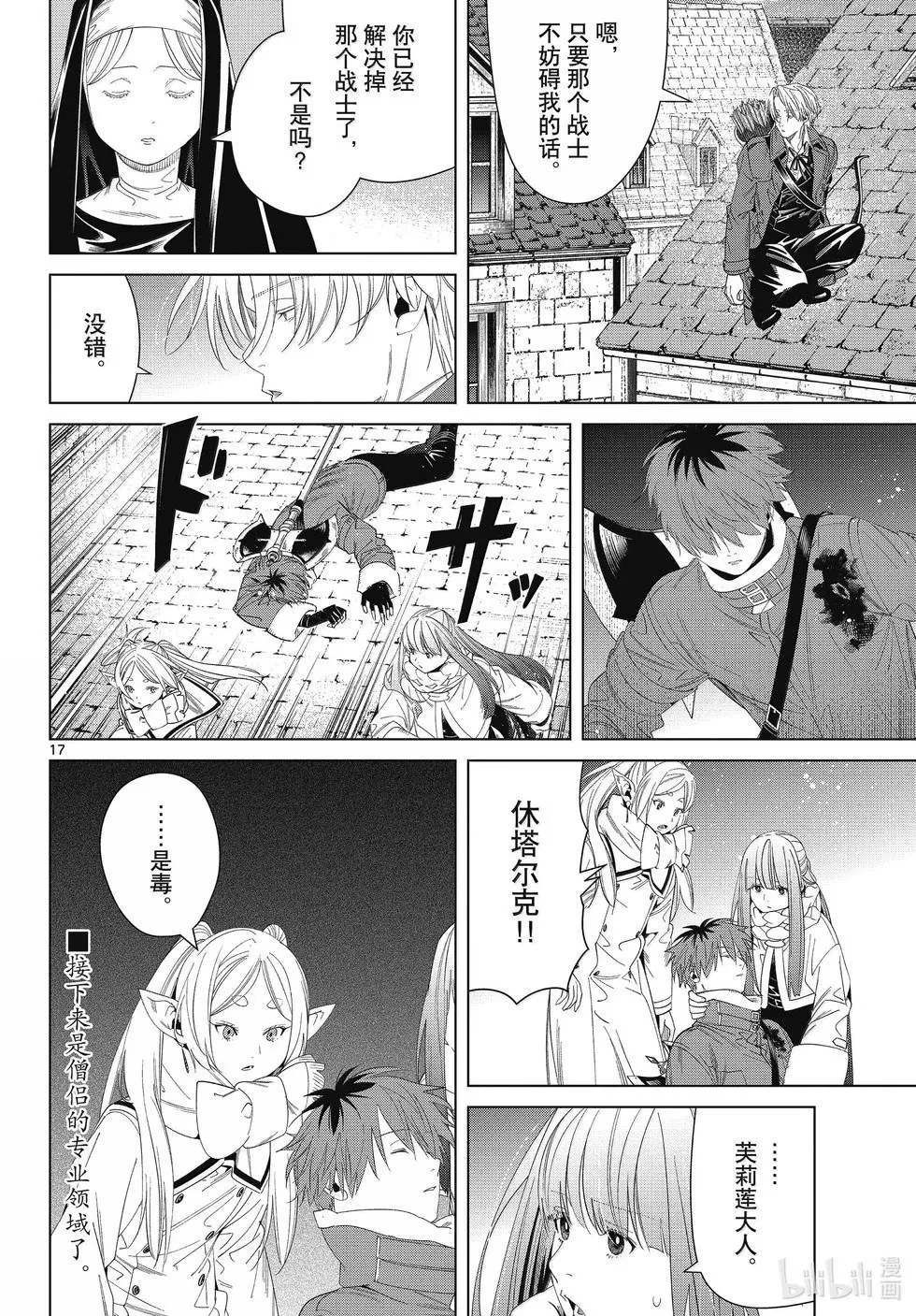 第135话15
