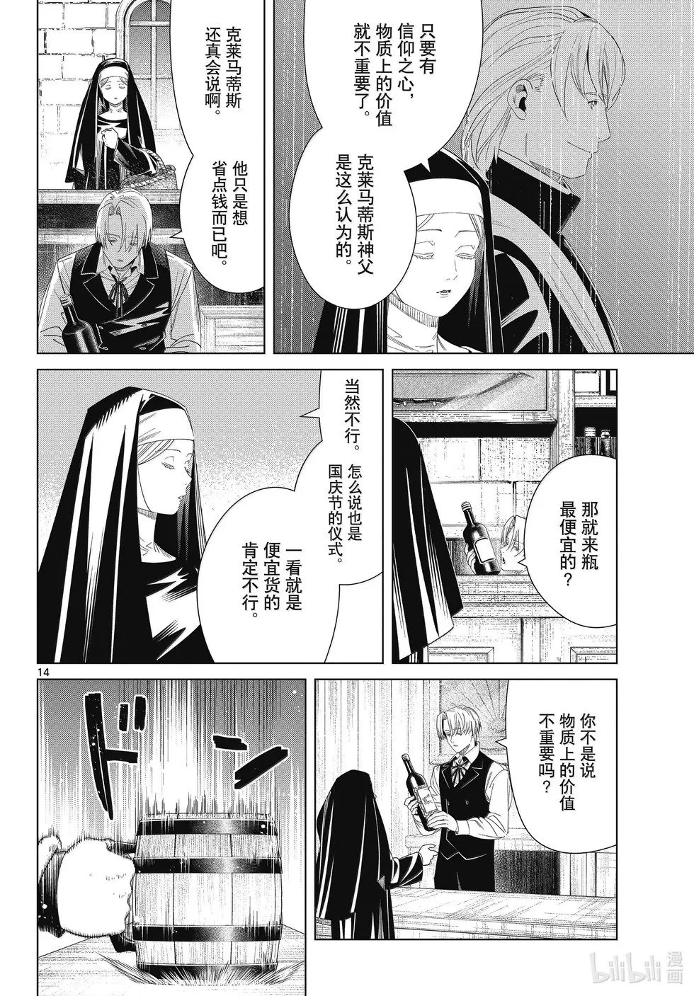 第134话13