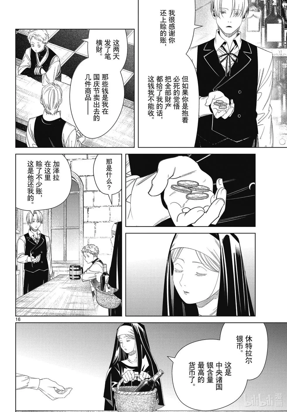 第134话15