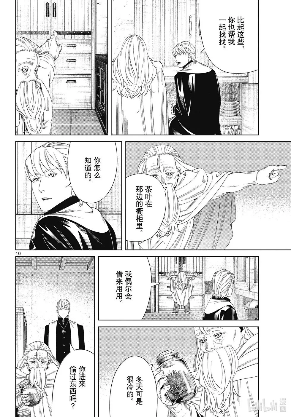 第134话9