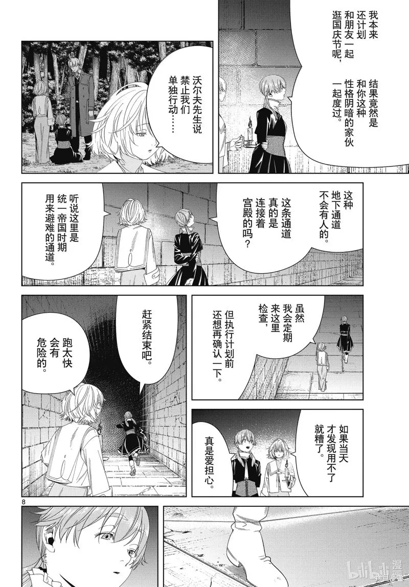 第133话7