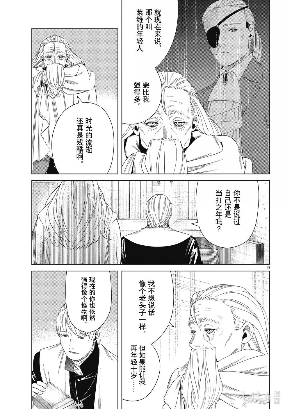 第134话8