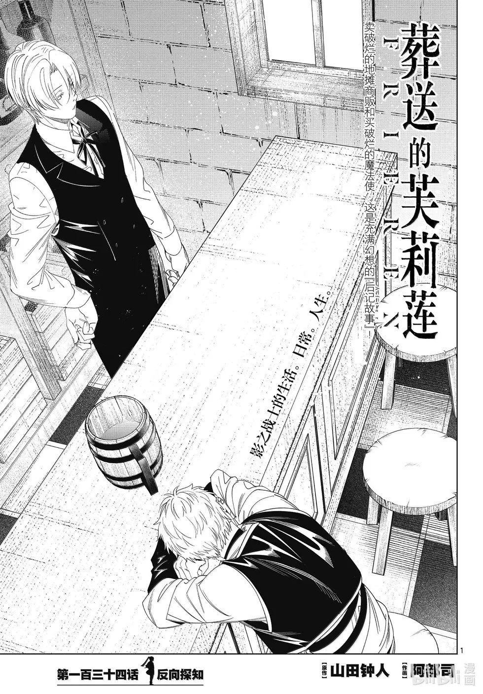 第134话0