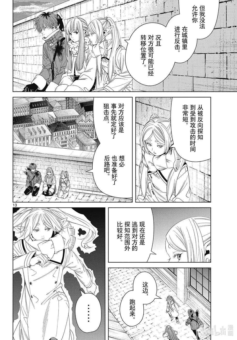 第135话11
