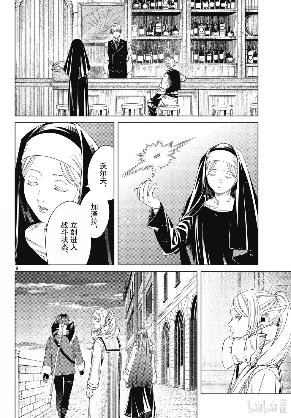 第135话7