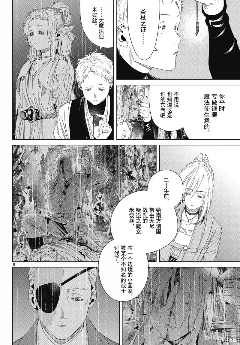 第133话5
