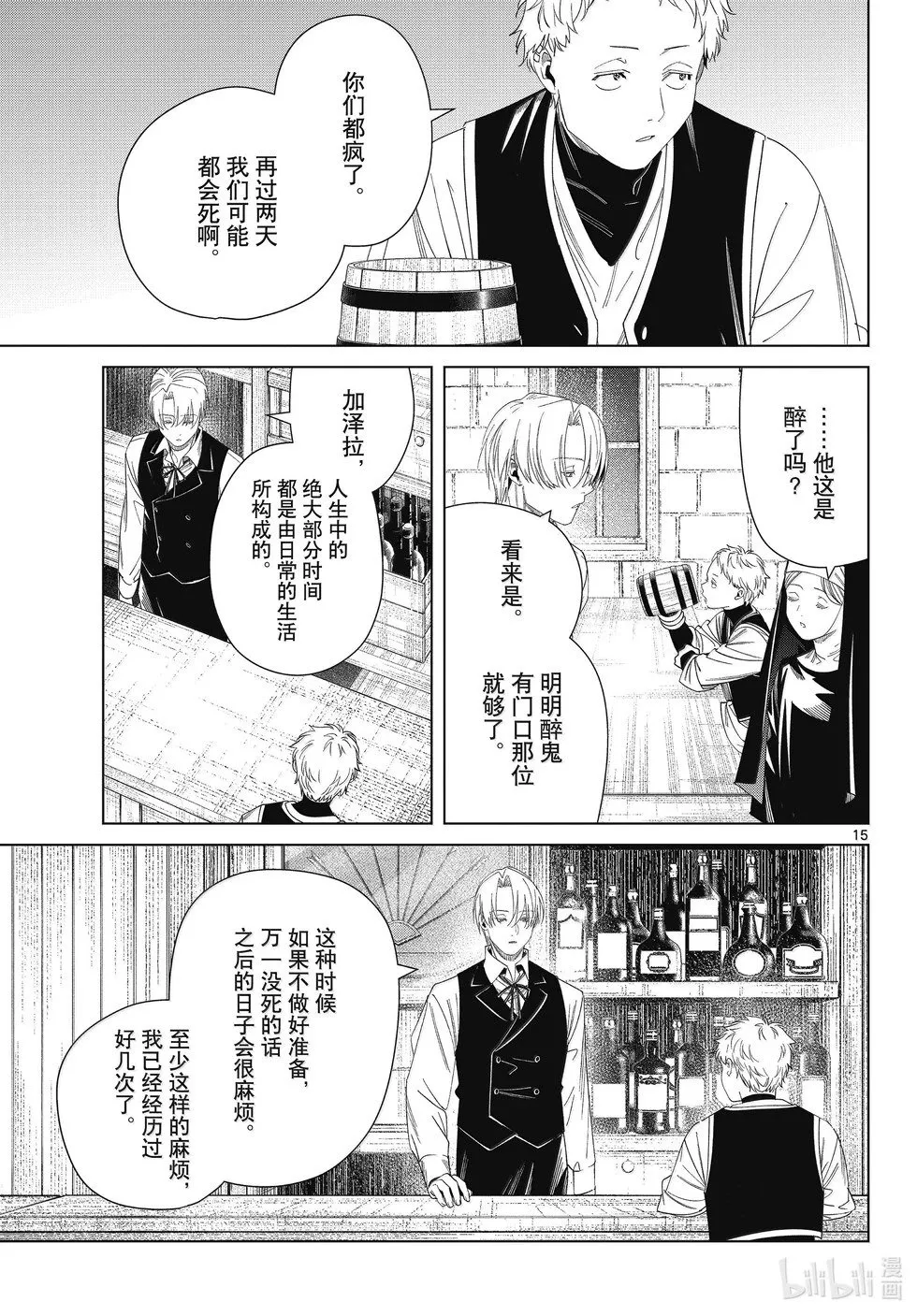 第134话14