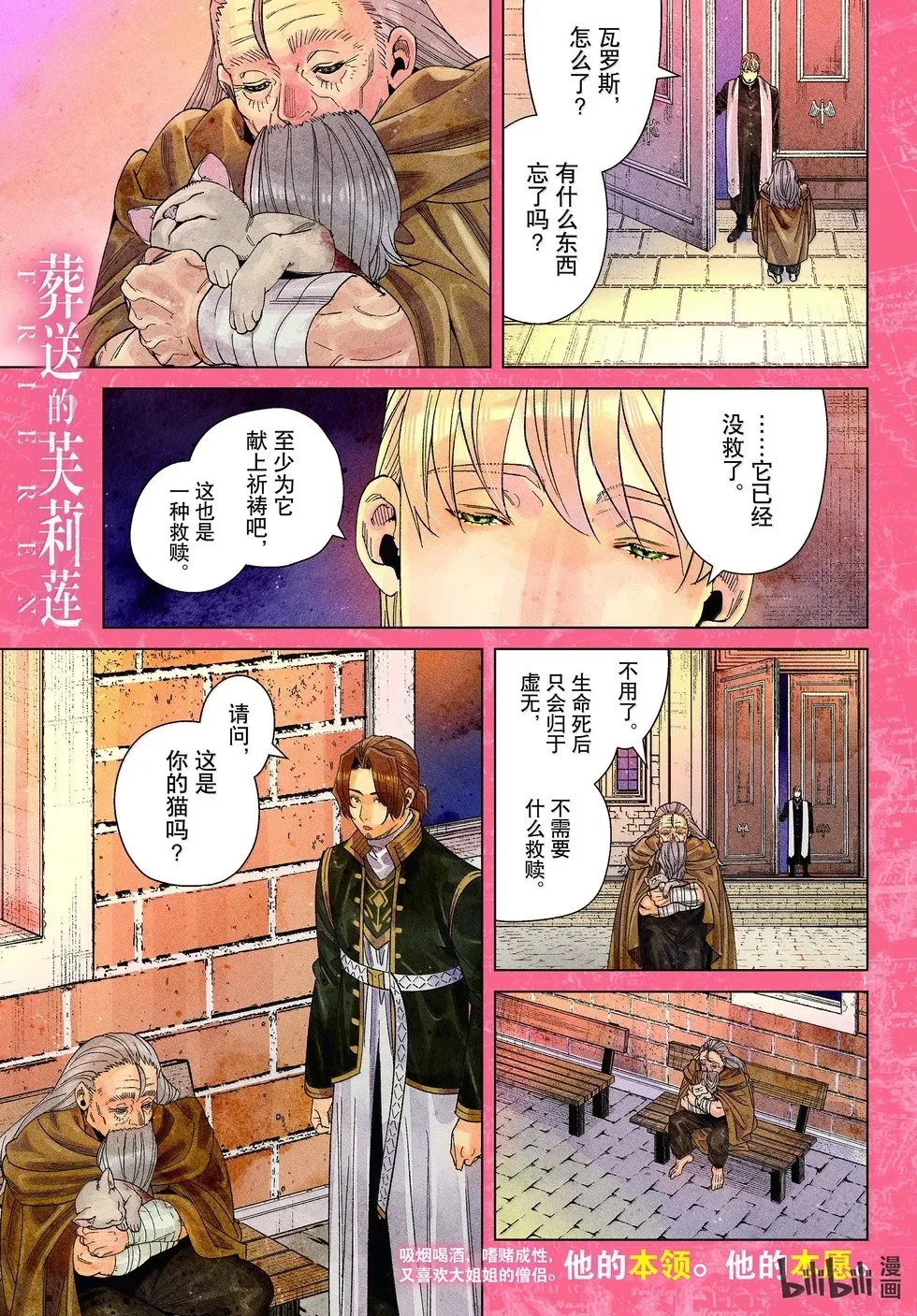 第135话0