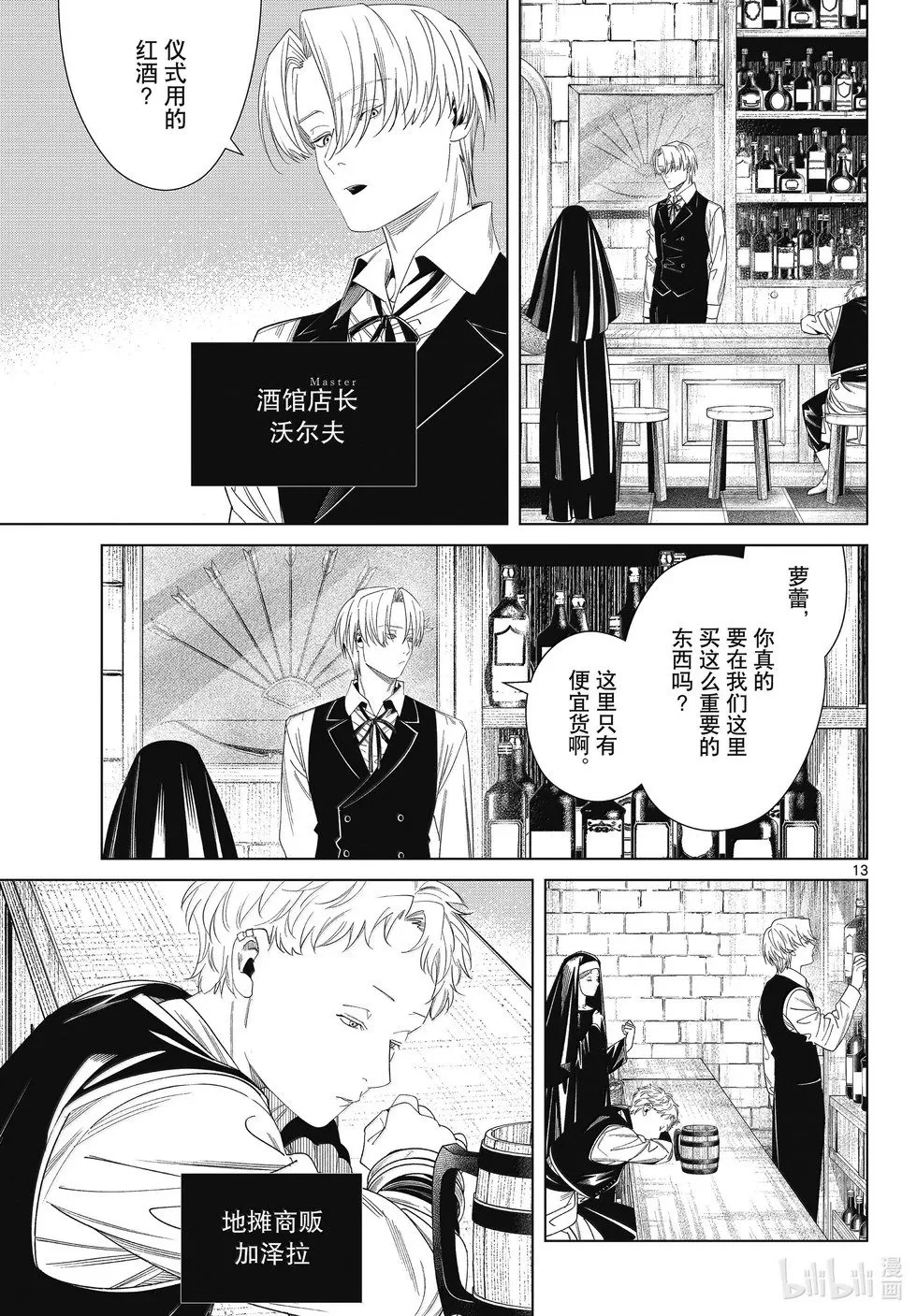 第134话12