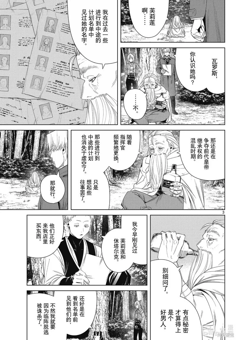 第133话2